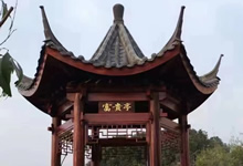 古建涼亭經(jīng)久耐用，附含廠家聯(lián)系方式